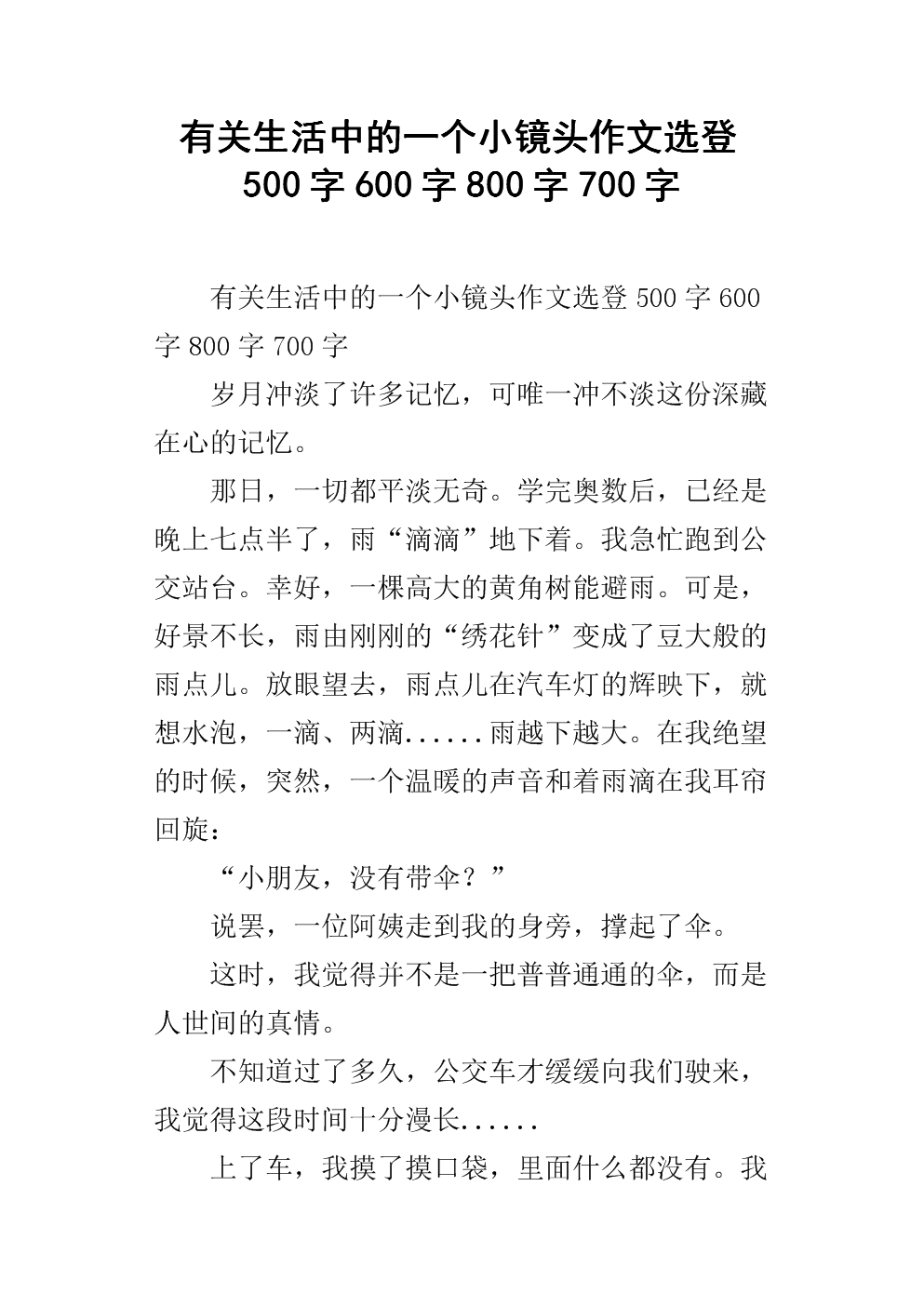 生活中的一枪