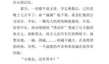 生活中的一个镜头