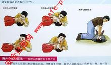 学会急救和自救