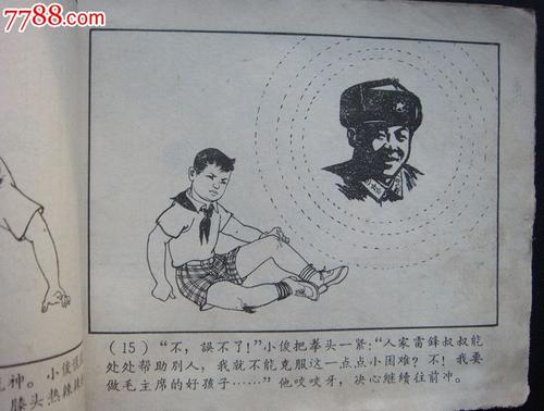 我知道如何收集黄金