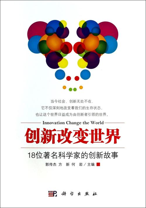 因创新而多彩