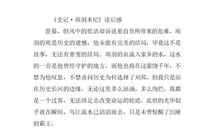 课里名人课外读读后感