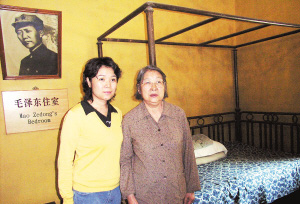 参观毛泽东故居