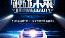 一次高科技的体验之旅