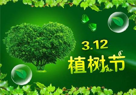 植树的意义