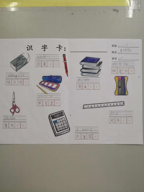 文具家庭移民