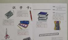 文具家族大迁移