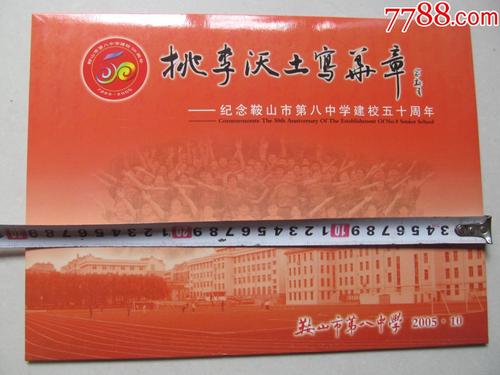 关于阅读《桃李肥沃的土壤》的思考