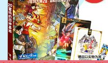 怪物大师——我与书的故事