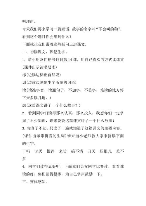看完船上的鸟之后