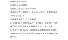 搭船的鸟读后感