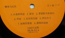 厦门是曲轻音乐