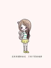 因为你，我不再徘徊