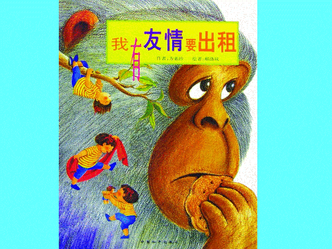 看完书后我有友谊可以表达我的感情