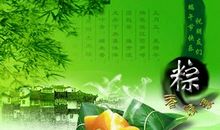 粽子馅里节味浓