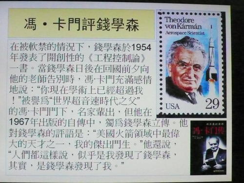 钱学森，我很佩服你
