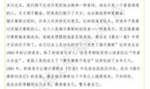 读《广要道第十二》有感