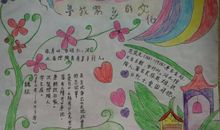 我爱家乡的螺蛳山