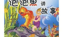 我与水泡的故事