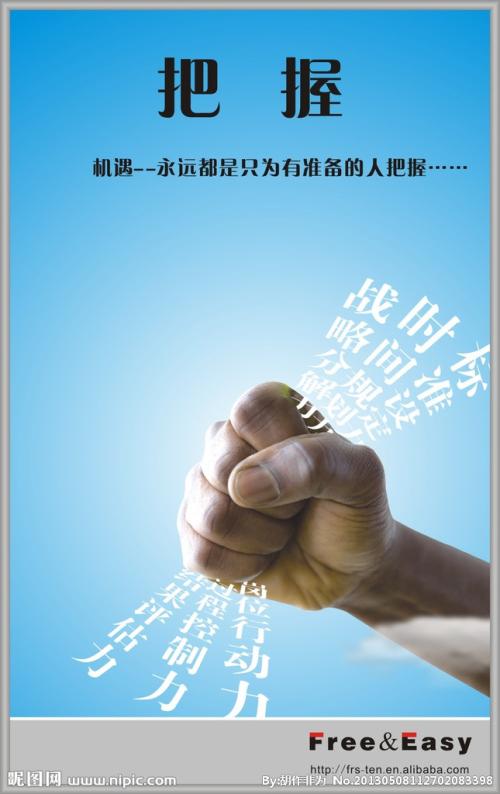 把握现在，展望未来