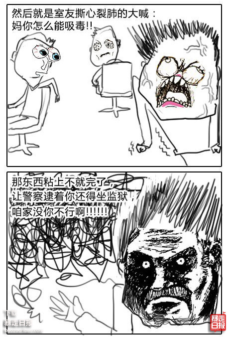 同学之间的摩擦