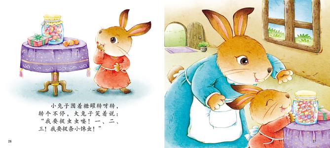 捕捉昆虫