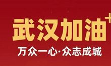 祖国妈妈多坚强