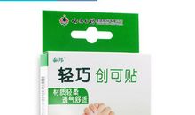 神奇的“创可贴”