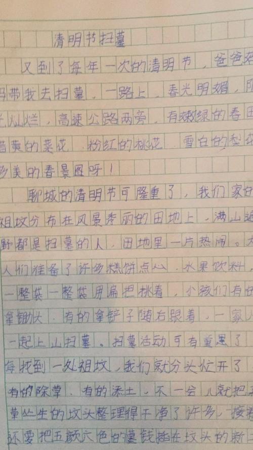 表达感受