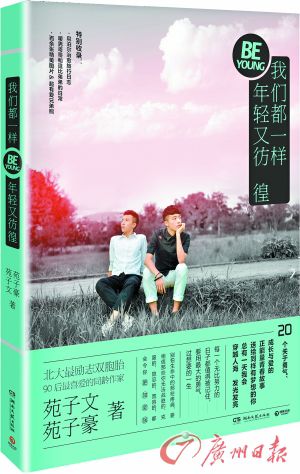 看完书后我们都一样年轻而焦虑