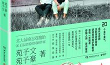 我们都一样年轻又彷徨读后感