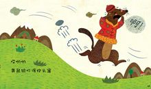 老母鸡给黄鼠狼拜年