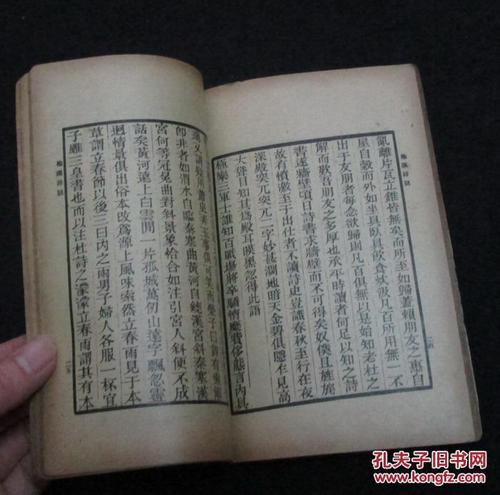 说诗