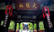 站在武侯庙门口