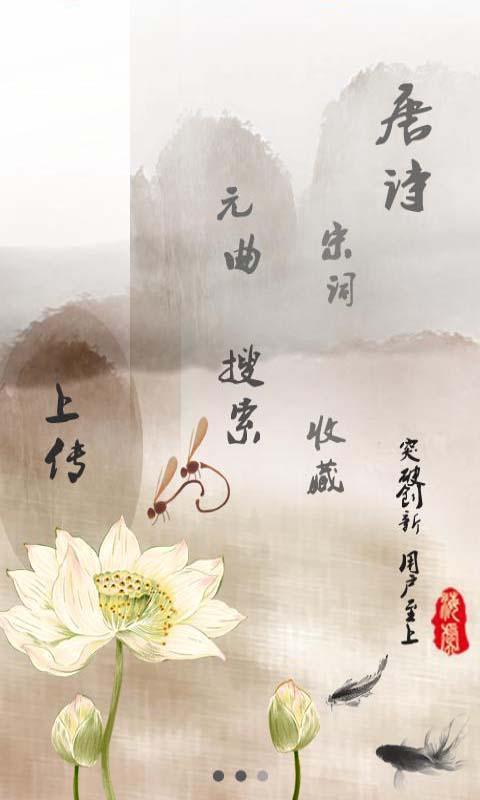 爷爷的唐诗和宋词