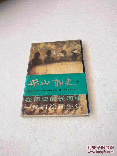 我的绘画生涯