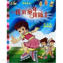 记忆最多的是一本书