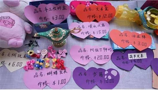 我在跳蚤市场