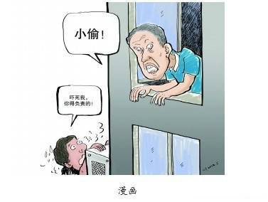 如果我是“小偷”