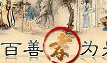 把孝顺融入生活