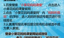 我和小葵花共成长