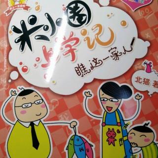 看我爸