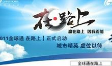 成长路上因你而精彩