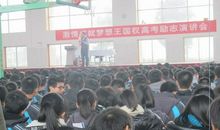 迈开高中人生路