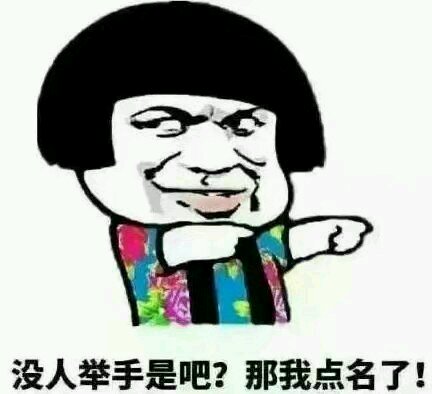 有趣的老师