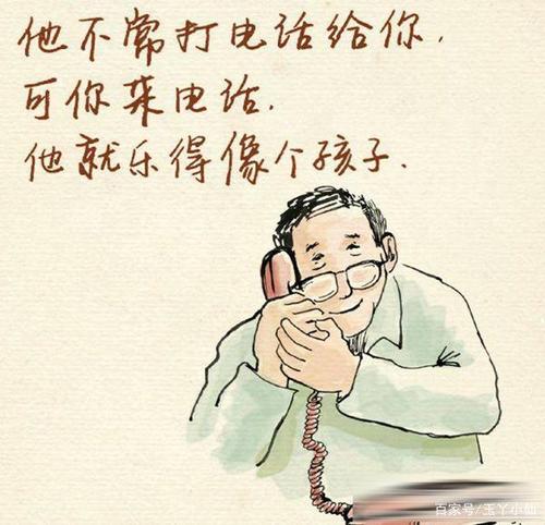 我努力理解爸爸