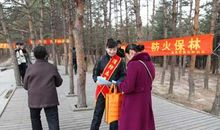 牵手，消防安全