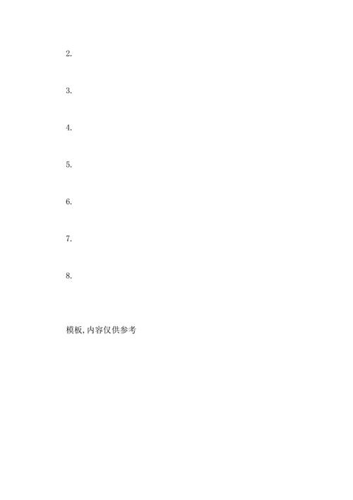 读“握手”的感想_700字