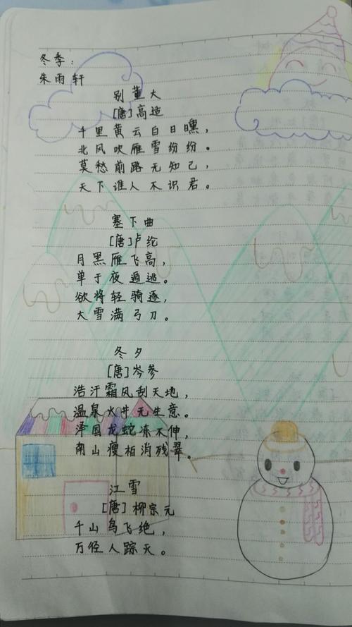 敲门诗歌创作四年级