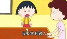 再见，我的粗心